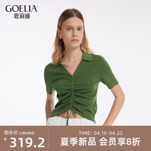 歌莉娅绿色毛织短袖上衣女，2024夏季v领抽绳短款t恤1c4c5g260