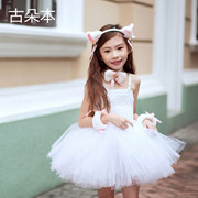 儿童走秀创意服装cos小猫女童，舞台表演蓬蓬裙，礼服白纱裙(白纱裙)演出服