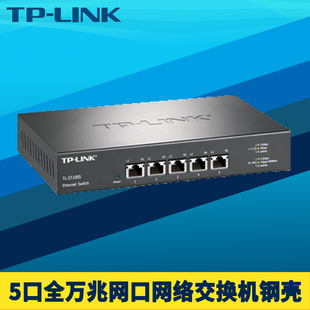 TP-LINK TL-ST1005全万兆5口网络交换机RJ45网口10Gb高速电口NAS服务器电脑连接2.5G/1G钢壳免配置静音无风扇