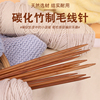 织毛衣针棒针竹针毛线，针循环针编织围巾织毛衣，编织工具粗针全套装