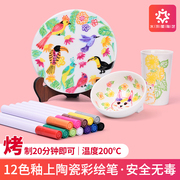 水流星陶艺diy陶瓷彩绘笔，绘画用具釉上彩，专用12色颜料免烧马克笔