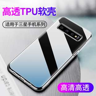 适用透明S23三星S22+S24Ultra手机壳S21 S10E硅胶S20FE软壳S21FE S8保护套Note20note9全包Galaxy S7 S6