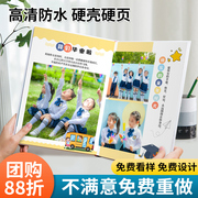幼儿园毕业季儿童(季儿童，)相册纪念册写真相册定制打印成册照片书杂志册