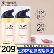 OLAY玉兰油抗皱紧致面霜多效修护霜两瓶装滋润保湿亮肤女士