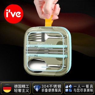 德国ive折叠筷子勺子套装304不锈钢便携餐具上班族单人装专用携带
