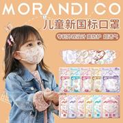 morandico婴儿口罩宝宝专用儿童，口罩秋冬0到6月1一3-5-6-8到12岁