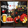 麻辣小龙虾玻璃门橱窗贴纸创意烧烤餐厅饭店龙虾海报装饰广告贴画