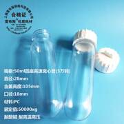 雷布斯labsee3119-00513118-005050mlpc聚碳酸酯，高速离心管耐低温冷冻5万转塑料，湘仪飞鸽贝克曼赛默飞