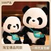 可爱大熊猫公仔毛绒玩具，背包熊猫玩偶儿童生日礼物抓机娃娃