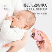 新生婴儿电动指甲剪防剪手打磨器指甲儿童专用全自动手脚两用