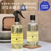 澳洲bondi wash地面地板清洁液家居清洁抗菌喷雾清洁剂柠檬茶树