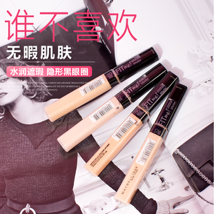 maybelline美宝莲fitme遮瑕液遮黑眼圈眼袋遮瑕膏雀斑神器