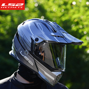 LS2摩托车拉力盔双镜片头盔男女士越野公路赛车全盔四季机车摩旅