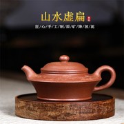 宜兴紫砂壶 原矿降坡泥手工刻绘虚扁茶壶茶具