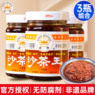 皇牌沙茶王200g正宗潮汕，特产沙茶酱，火锅店专用蘸料商用汕头沙茶面