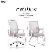 电脑椅家用办公椅子转椅，职员座椅升降人体工学椅网椅弓形简约