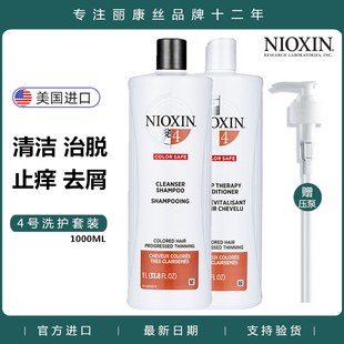 美国进口nioxin丽康，丝防脱密发4号洗发水，护发素套装1l植物无硅油