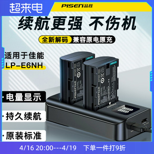品胜LP-E6NH电池E6N适用E6佳能EOSR7 R6II R5 R6 5D4微单反6D2 5D3 90D 80D 70D 7D 7D2 60D 5D2相机5DSR配件