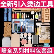 diy手工牛皮皮革皮艺皮雕皮具，工具套装菱斩钱包制作材料，包套餐(包套餐)