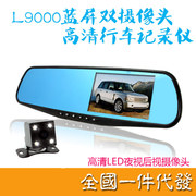 后视镜4.3寸蓝镜双镜头，广角行车记录仪viewmirrorcardvr