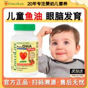 童年ChildLife儿童专用鱼油DHA小金珠软胶囊宝宝婴儿大脑记忆眼睛