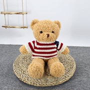泰迪熊毛绒玩具熊抱抱熊公仔毛衣小熊生日礼物送男女朋友学生30cm