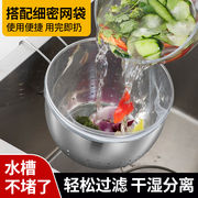 不锈钢厨房水槽过滤网洗菜盆沥水篮子多功能收纳篮洗水果菜篮通用