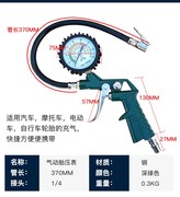 汽车轮胎充气表车用打气表气压表胎压货车冲气嘴
