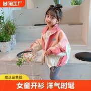 女童外套春秋款2024春装，儿童装宝宝衣服洋气，时髦小童上衣开衫