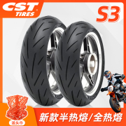 CST正新摩托车轮胎S3骑行 半热熔/全热熔 110/120/150 凯越321RR