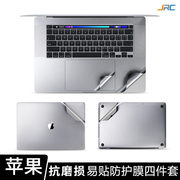 2021苹果macbookpro贴膜13.3寸air13笔记本16电脑mac12保护膜15超薄15.4英寸外壳创意贴纸m1全套机身配件