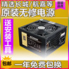 二手电源台式主机电脑额定200W 400 350 300 500瓦航嘉 长城 游戏