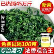 2023新茶铁观音浓香型 特级安溪铁观音春茶散装500g袋装乌龙茶叶