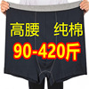大胖子内裤衩男士宽松版大肚子200到300斤400纯棉平角四脚短裤头