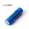 ultrafire千翔lc14500电池1000mah3.7v手电筒专用5号充电电池