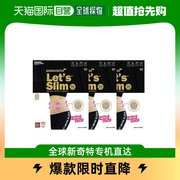 韩国直邮let'sslim瘦身紧身束腹美体塑腰带3件套肤色