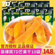 菲律宾7D芒果干100g一整箱装水果干cebu进口零食品宿务蜜饯