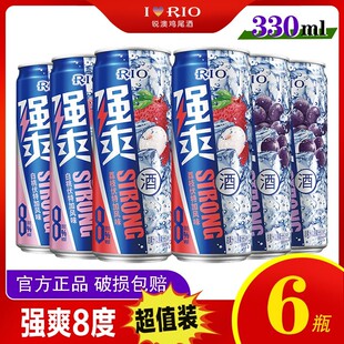 搬仓价RIO锐澳鸡尾酒 强爽啤酒劲爽啤酒8度预调果酒 330ml