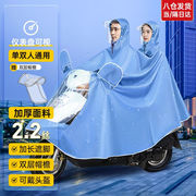 梦多福电动车双人雨衣亲子雨衣雨披加大加厚透明防水骑行摩托车雨