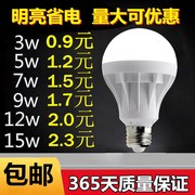 节能灯LED灯泡e27螺口螺旋球泡7W暖黄白光家用超亮5W12W照明光源