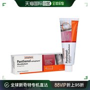 欧洲直邮德国药房，ratiopharm皮肤万用膏伤口修复宝宝，屁屁红疹护