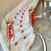 结婚礼楼梯贴纸装饰套装创意台阶，扶手别墅喜字贴婚庆布置用品大全