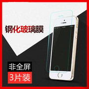 适用苹果4代四代iphone44s，手机贴膜少白边半包非全屏半屏钢化膜