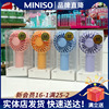 miniso名创优品糖果手持迷你小风扇可充电小型随身便携静音电风扇