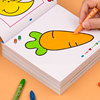 儿童画画本3到6岁幼儿园图画本填色画幼儿，涂色绘画本分步学画阶梯小孩填色图画，绘画册套装女孩男孩2-3-4-5周岁益智早教绘本