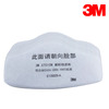 3M3701CN防尘滤棉3200面具KN95工业粉尘劳保口罩透气防颗粒物滤纸