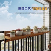 阳台花架悬挂护栏花架子实木栏杆置E物架挂式花盆架多肉植物展示