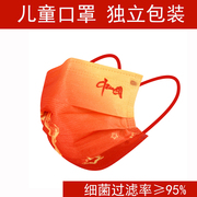 中国红口罩一次性三层成人儿童中国风独立包装红色国潮新年