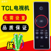 适用于 TCL智能液晶电视机遥控器RC10D L43F3390A L48L/55F3390A