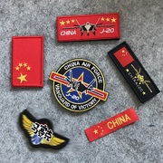 china中国j20战术士气飞行臂章刺绣，魔术贴章歼二十徽章军迷装饰贴